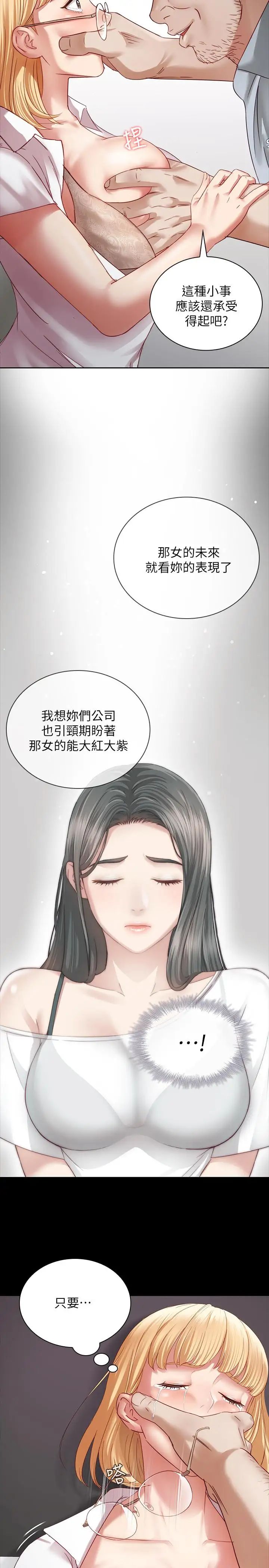 妹妹的義務第4話-犧牲自我的決心