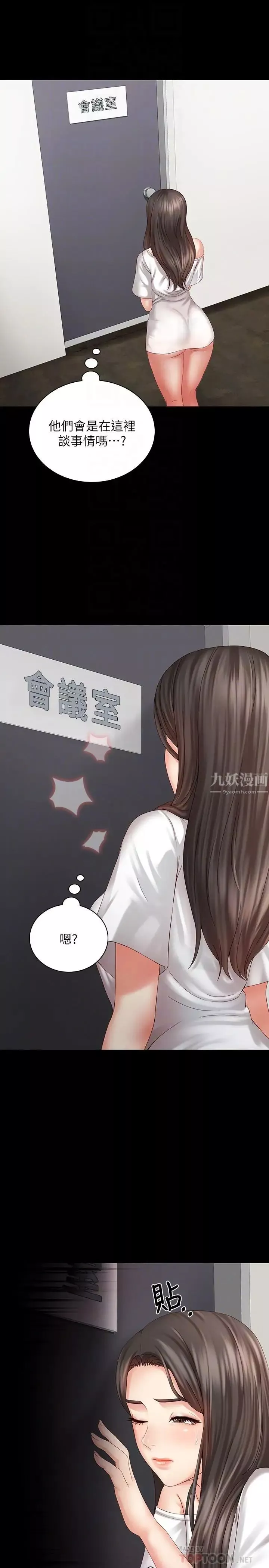 妹妹的義務第5話-經紀人滿滿的誠意