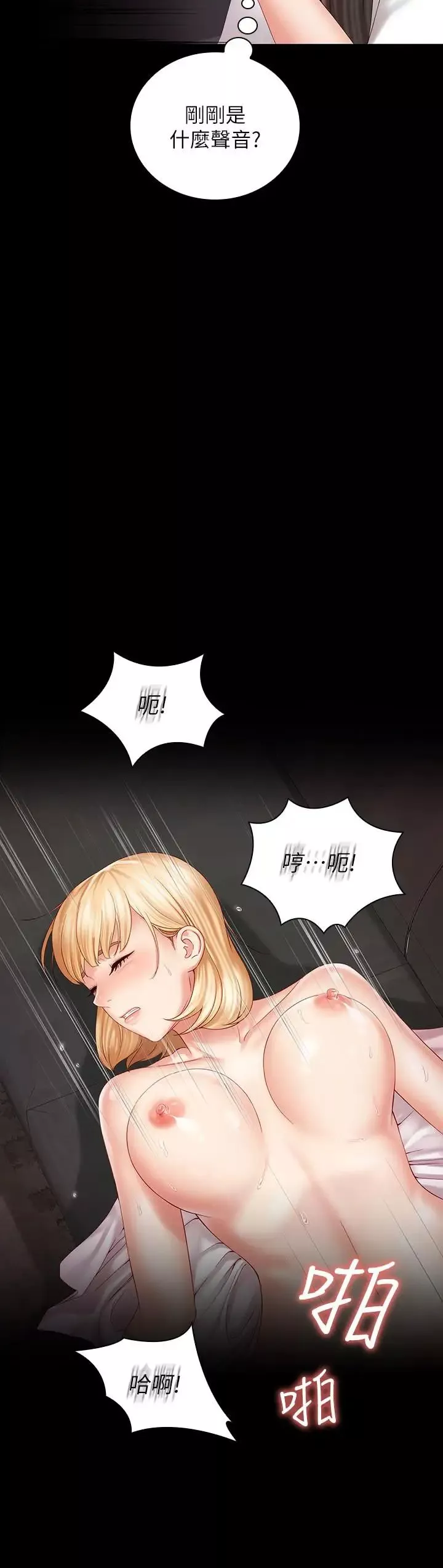 妹妹的義務第5話-經紀人滿滿的誠意