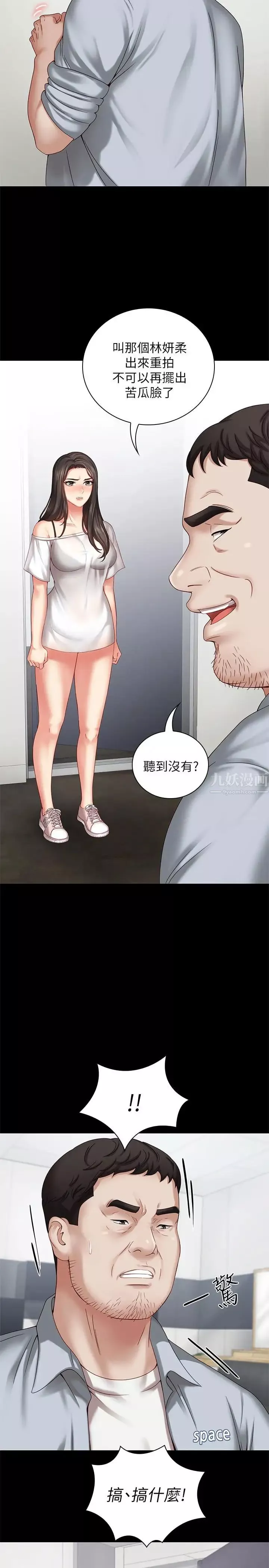 妹妹的義務第5話-經紀人滿滿的誠意