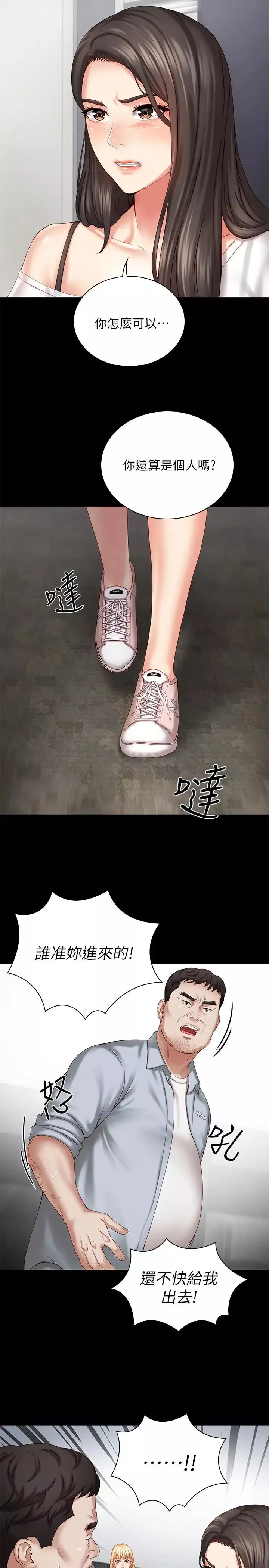 妹妹的義務第5話-經紀人滿滿的誠意
