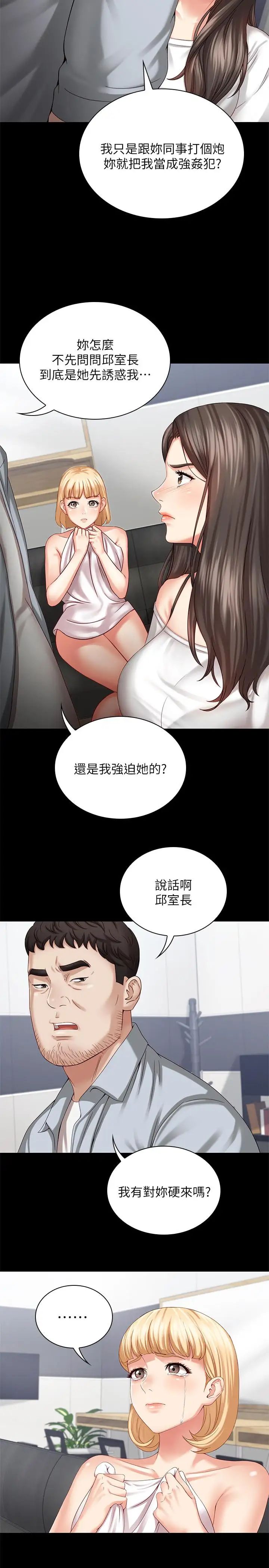 妹妹的義務第5話-經紀人滿滿的誠意