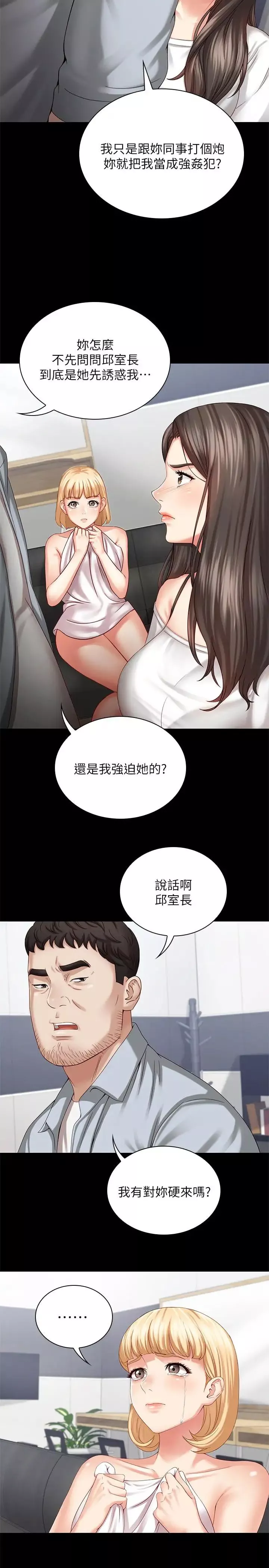 妹妹的義務第5話-經紀人滿滿的誠意