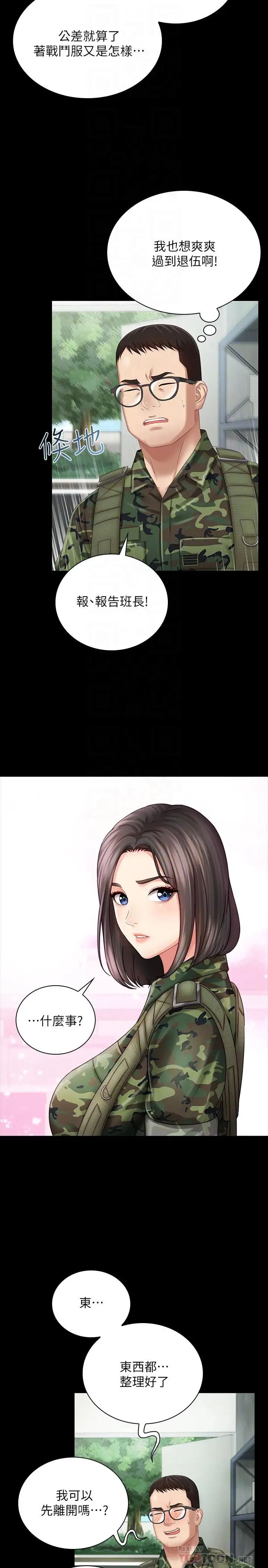 妹妹的義務第6話-與女長官在倉庫密會