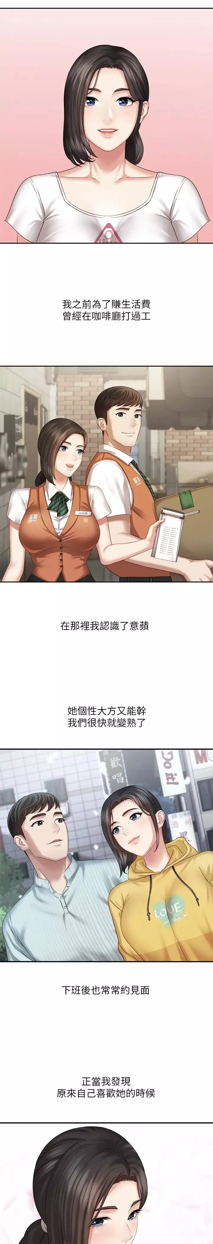妹妹的義務第6話-與女長官在倉庫密會