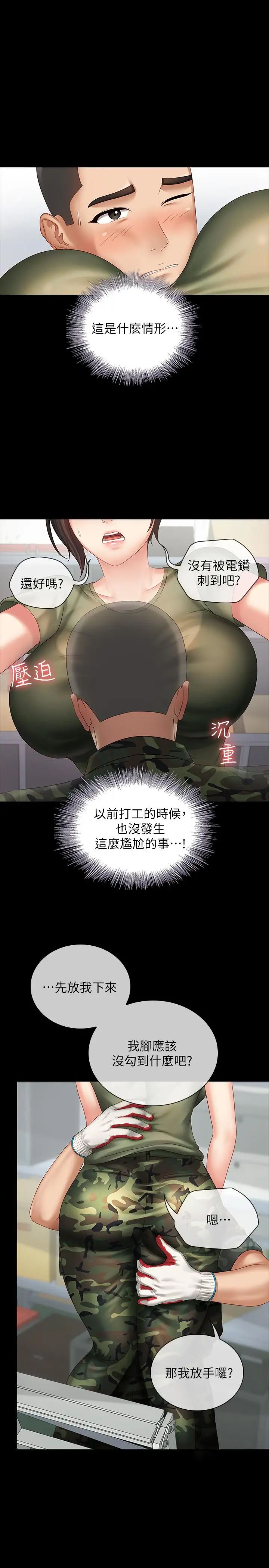 妹妹的義務第6話-與女長官在倉庫密會