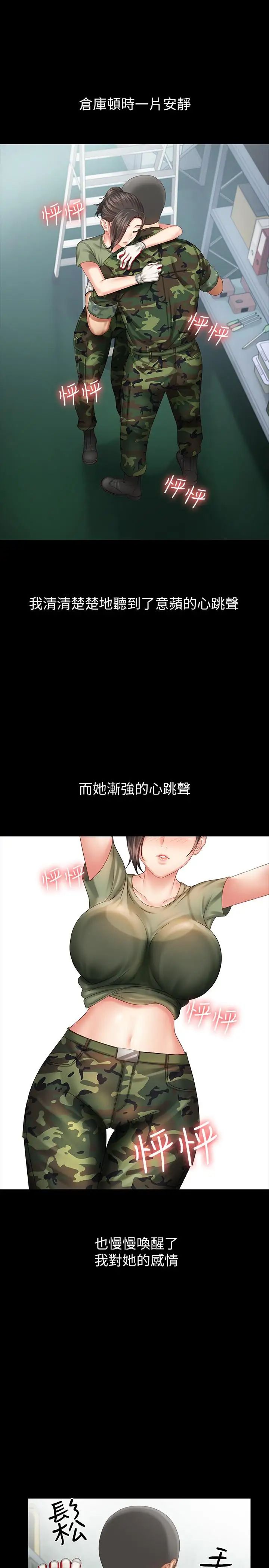 妹妹的義務第6話-與女長官在倉庫密會