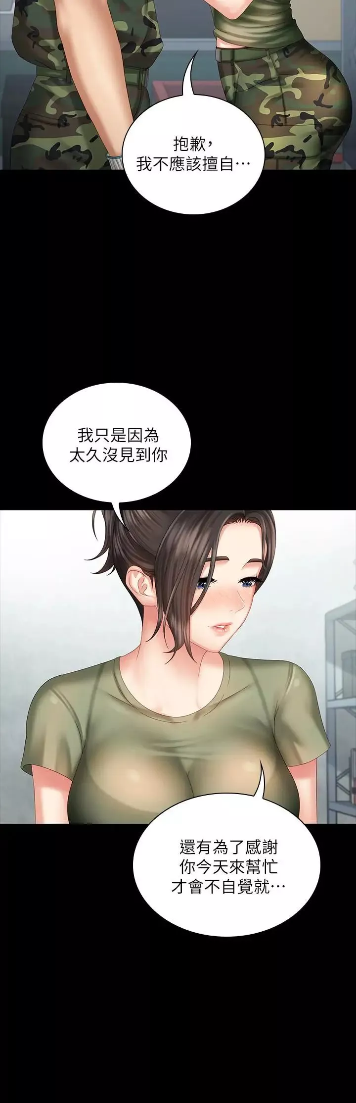 妹妹的義務第6話-與女長官在倉庫密會