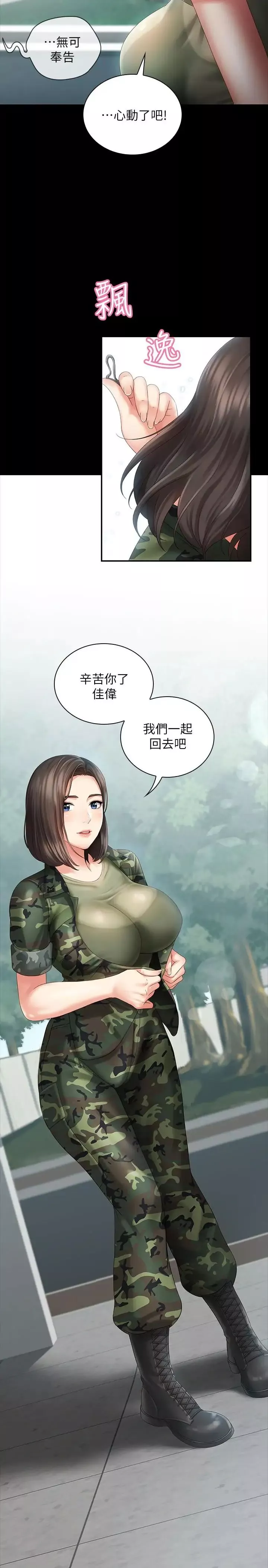 妹妹的義務第6話-與女長官在倉庫密會