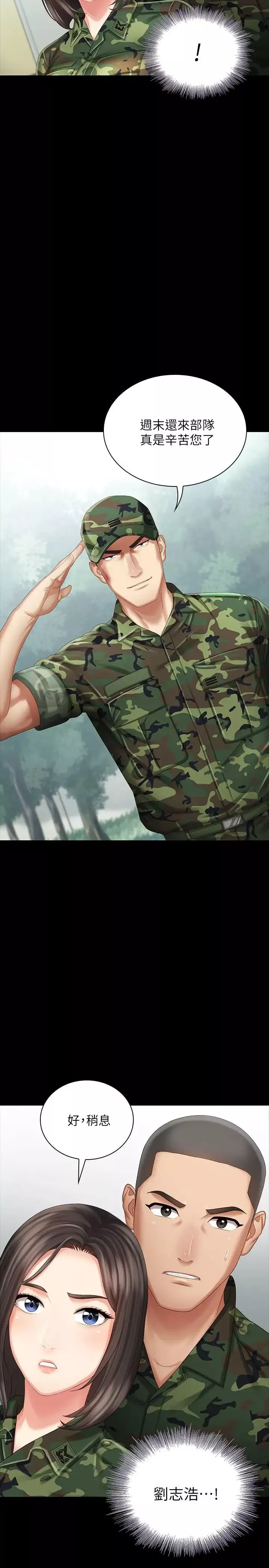 妹妹的義務第6話-與女長官在倉庫密會