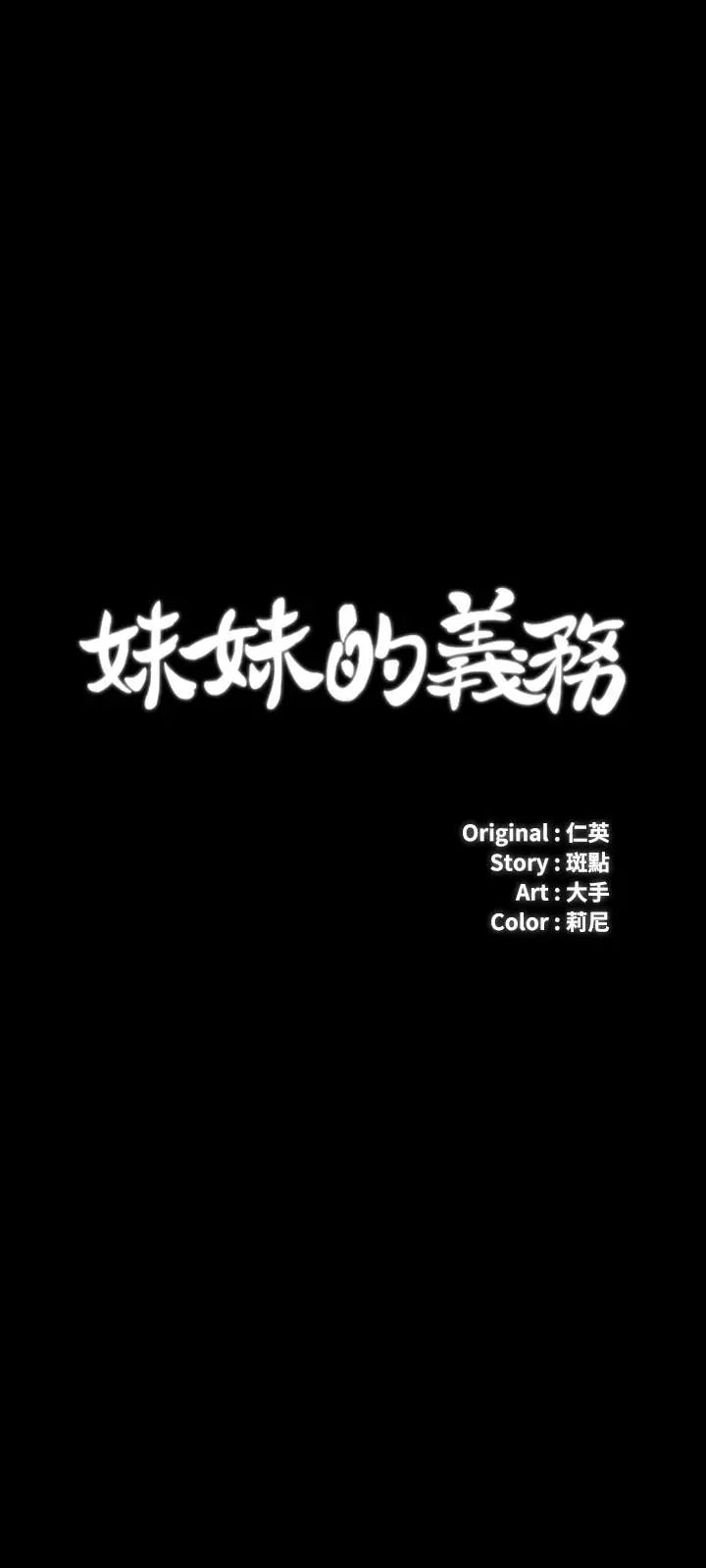 妹妹的義務第7話-風格迥異的兩個女人