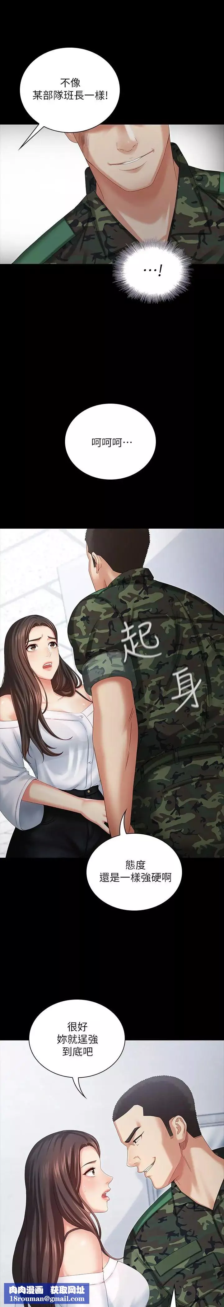 妹妹的義務第7話-風格迥異的兩個女人