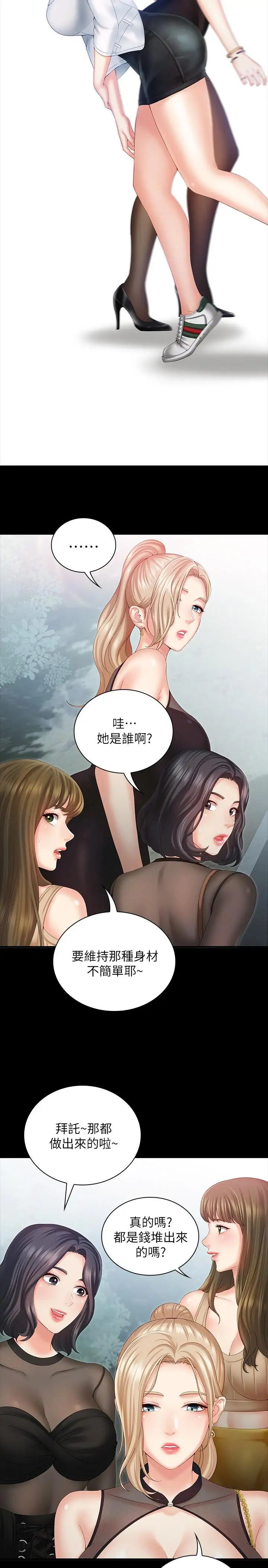 妹妹的義務第7話-風格迥異的兩個女人