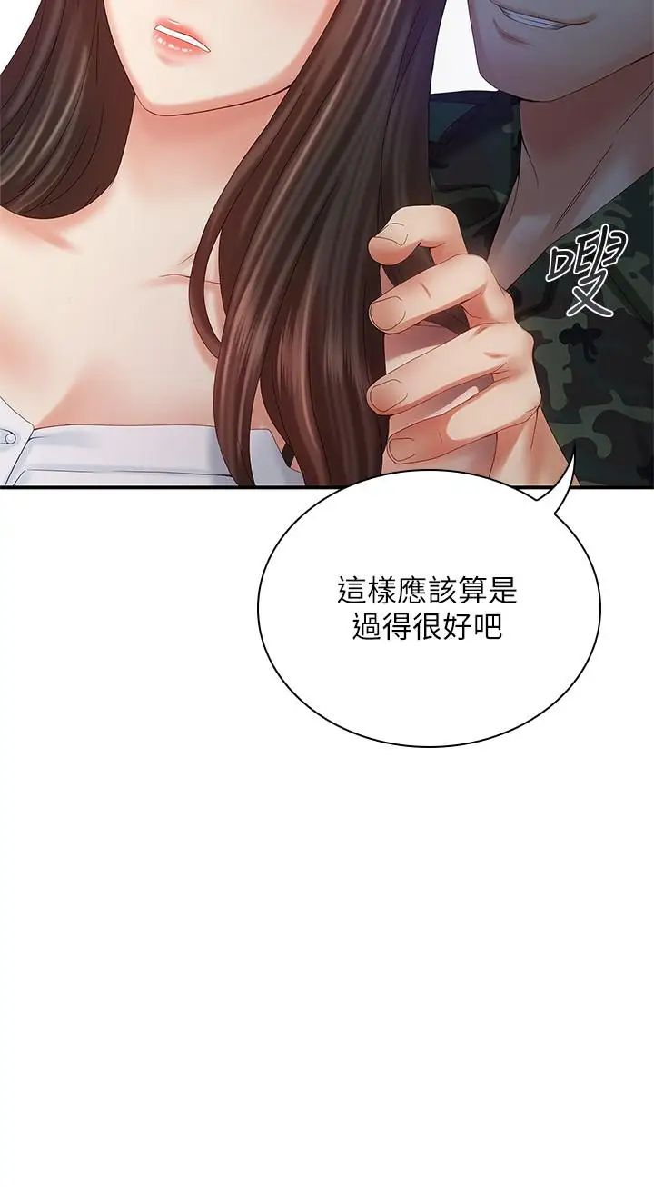 妹妹的義務第8話-野戰讓人更興奮
