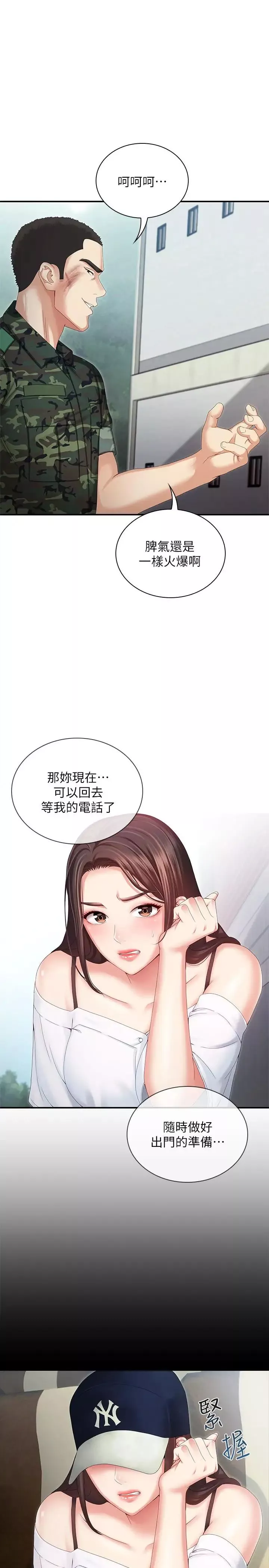 妹妹的義務第8話-野戰讓人更興奮
