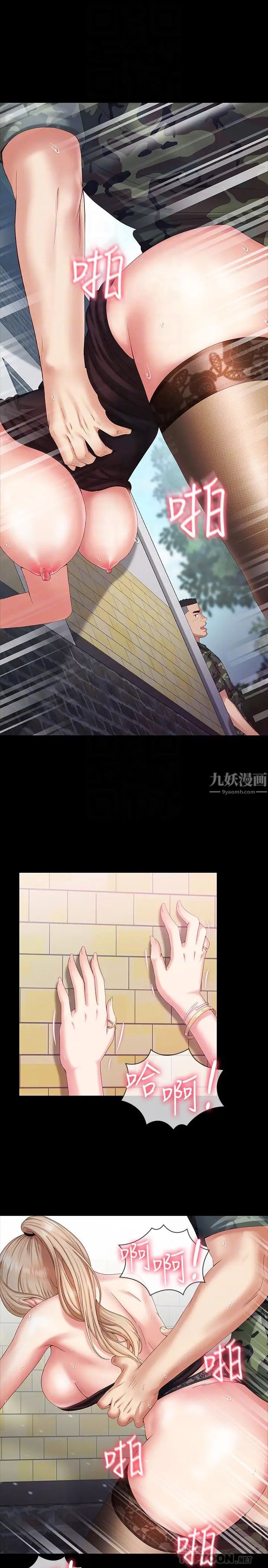 妹妹的義務第8話-野戰讓人更興奮
