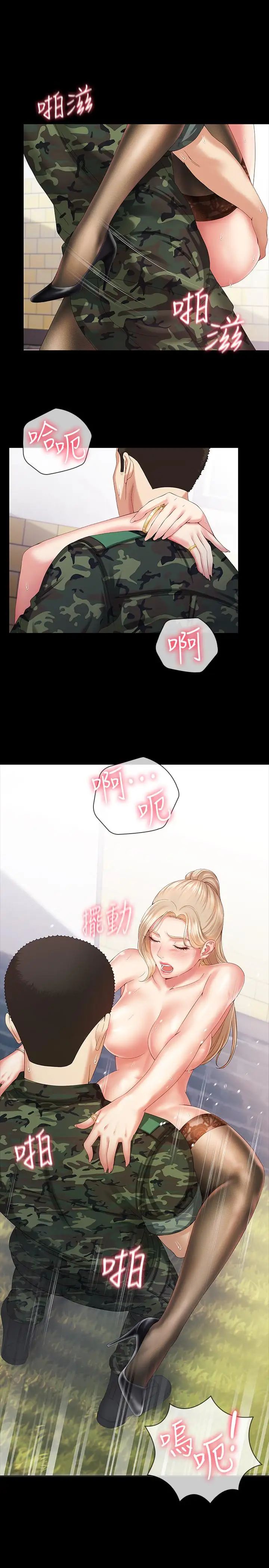 妹妹的義務第8話-野戰讓人更興奮