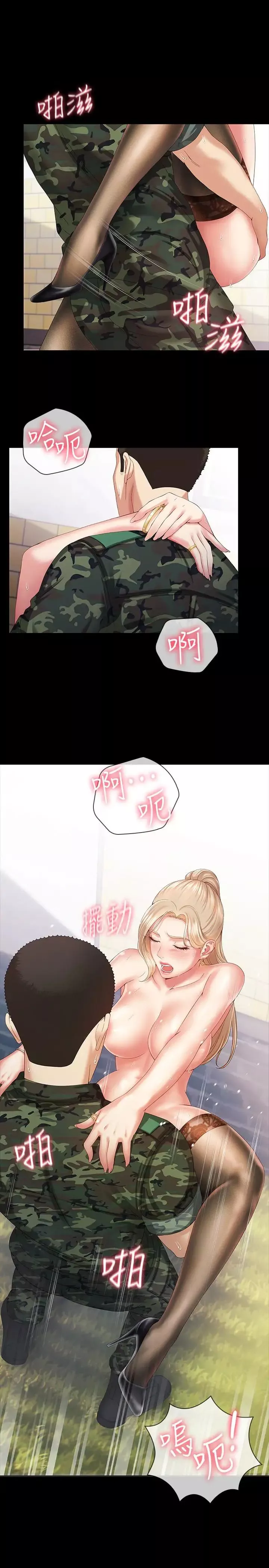 妹妹的義務第8話-野戰讓人更興奮