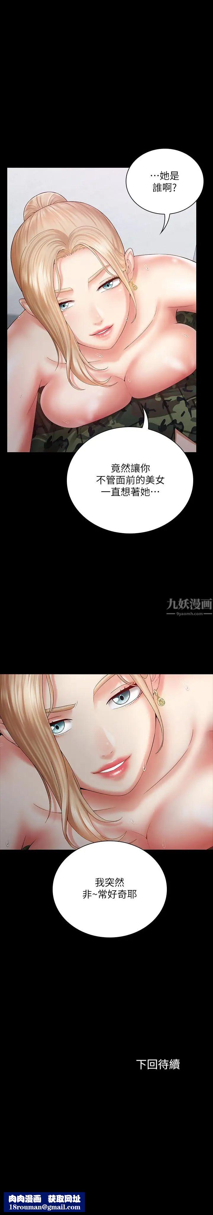 妹妹的義務第8話-野戰讓人更興奮