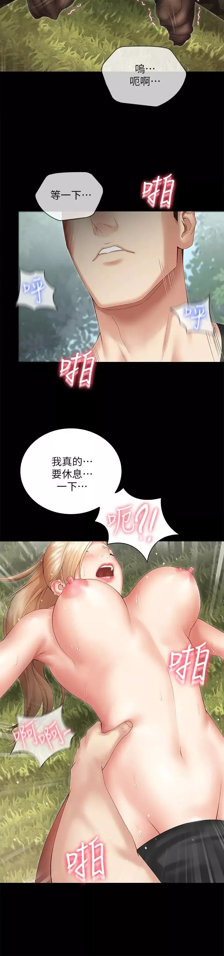 妹妹的義務第9話-給“國軍”的特別服務