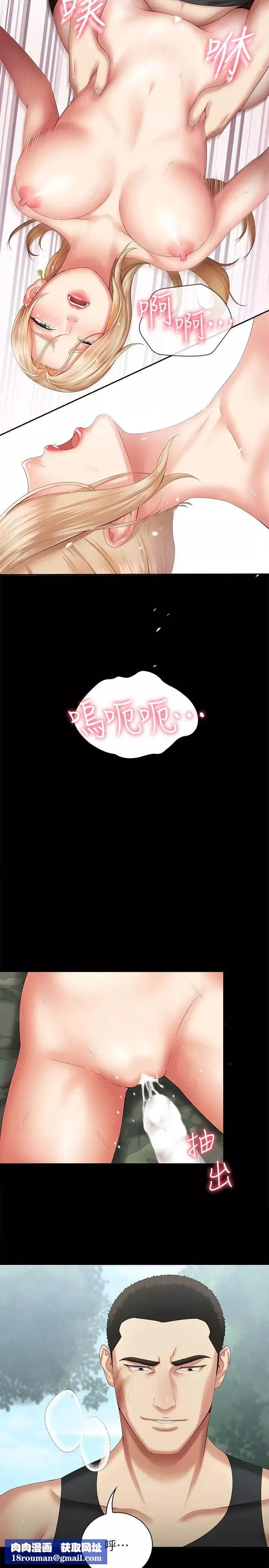 妹妹的義務第9話-給“國軍”的特別服務