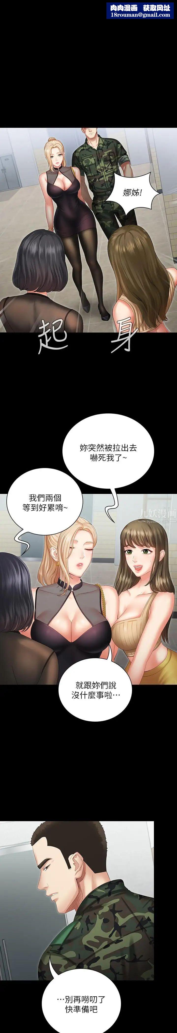 妹妹的義務第10話-我們能約在外面嗎