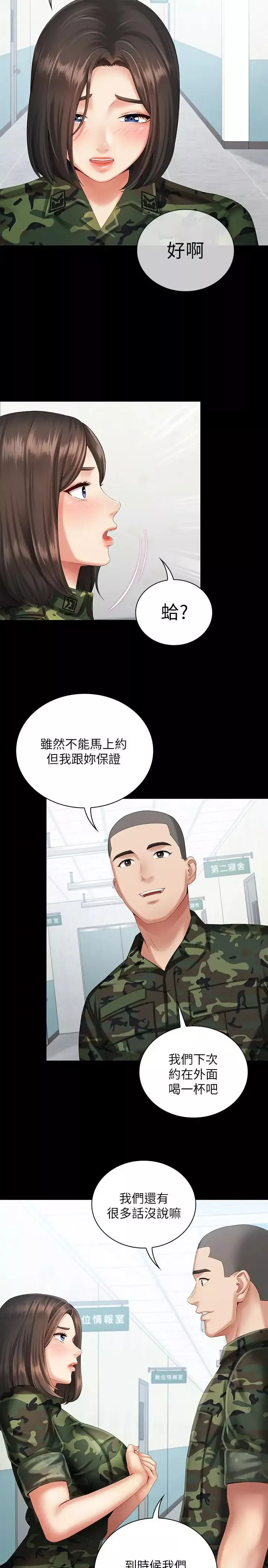 妹妹的義務第10話-我們能約在外面嗎