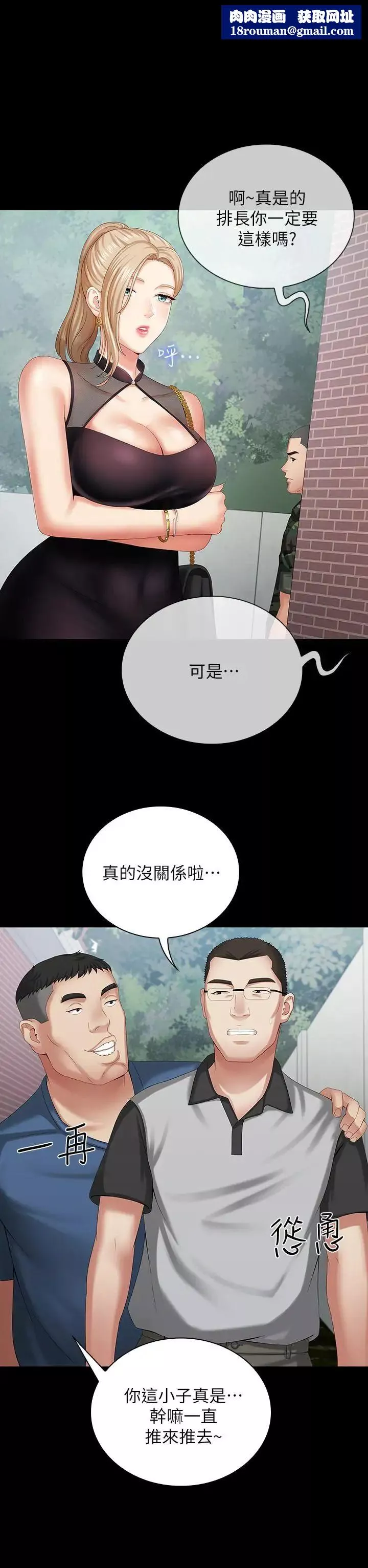 妹妹的義務第10話-我們能約在外面嗎