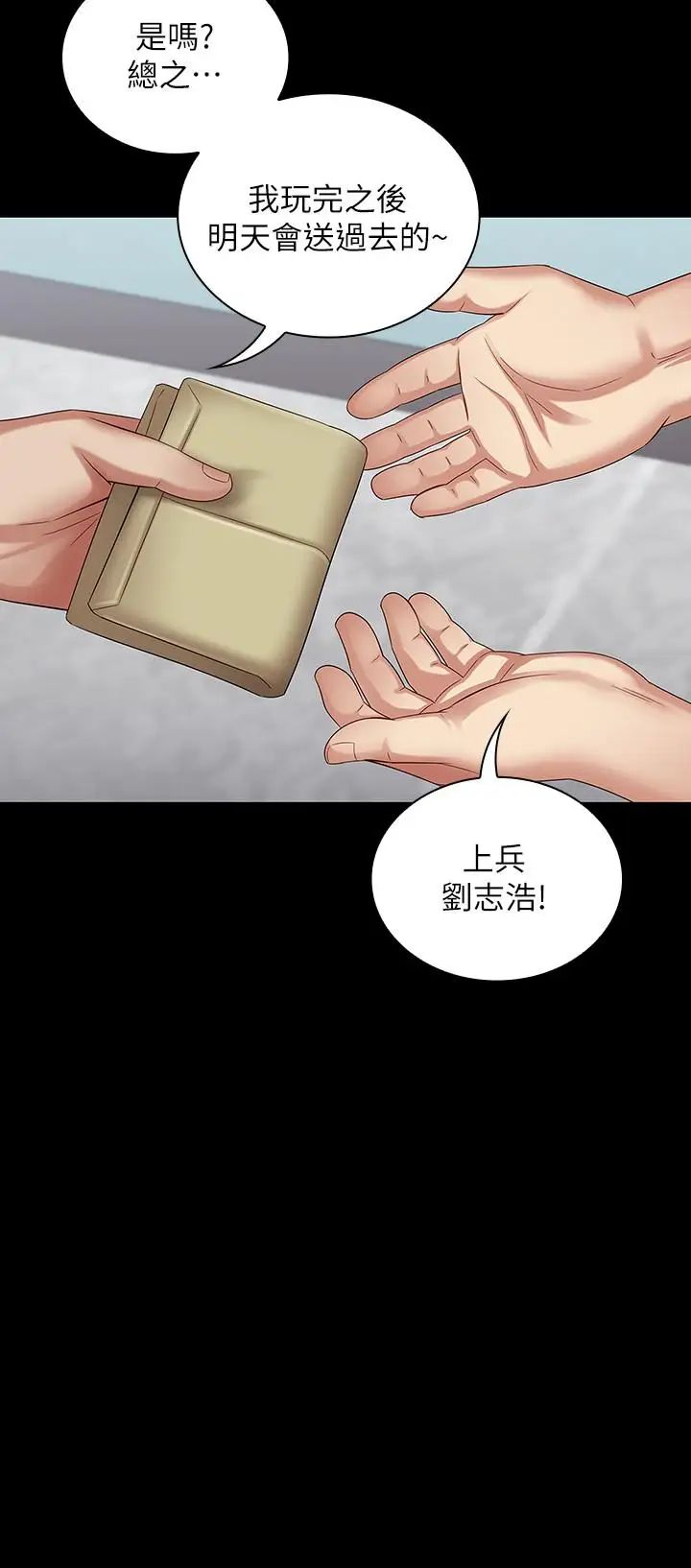 妹妹的義務第10話-我們能約在外面嗎