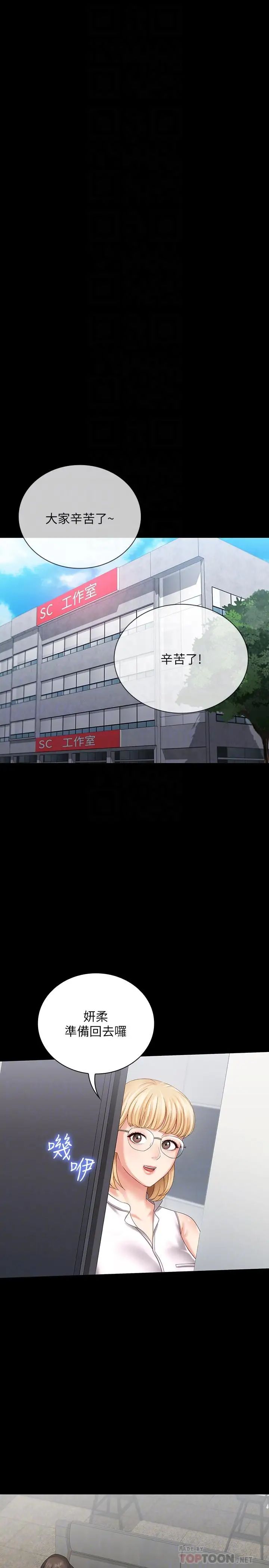 妹妹的義務第11話-在軍中堅持下去的方法