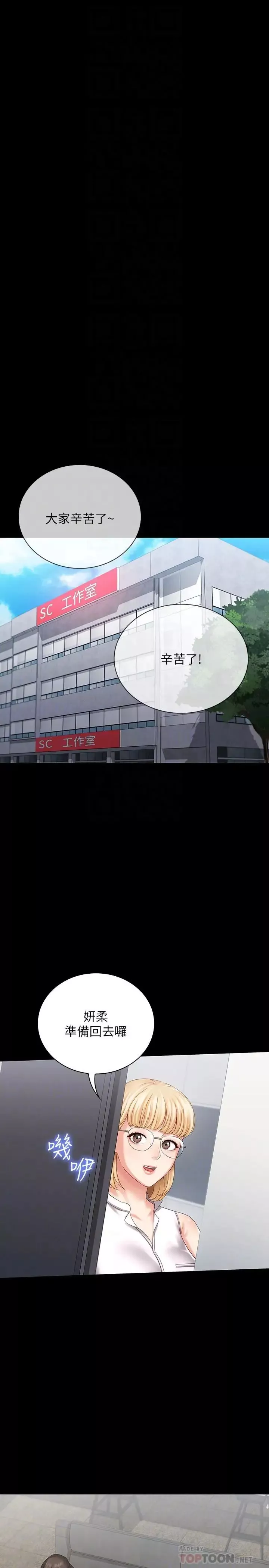 妹妹的義務第11話-在軍中堅持下去的方法