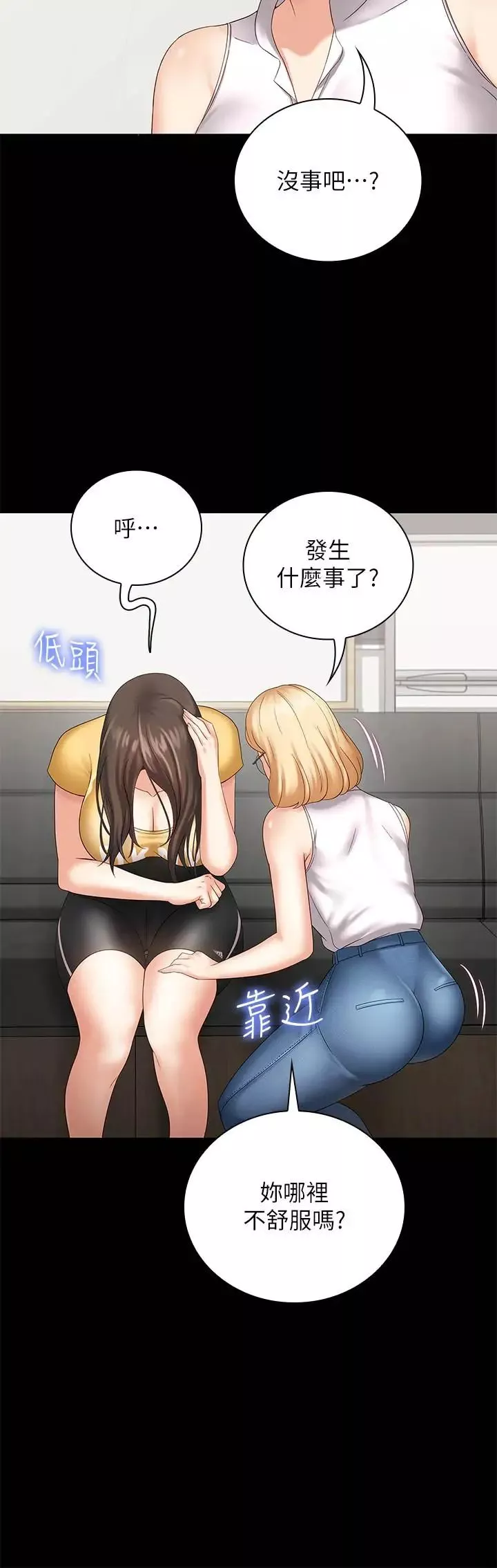 妹妹的義務第11話-在軍中堅持下去的方法