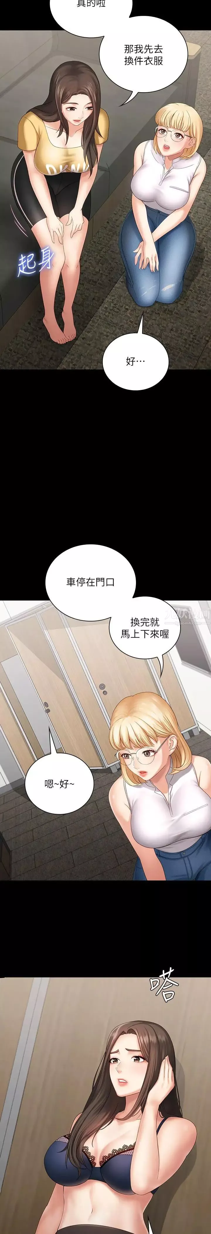妹妹的義務第11話-在軍中堅持下去的方法