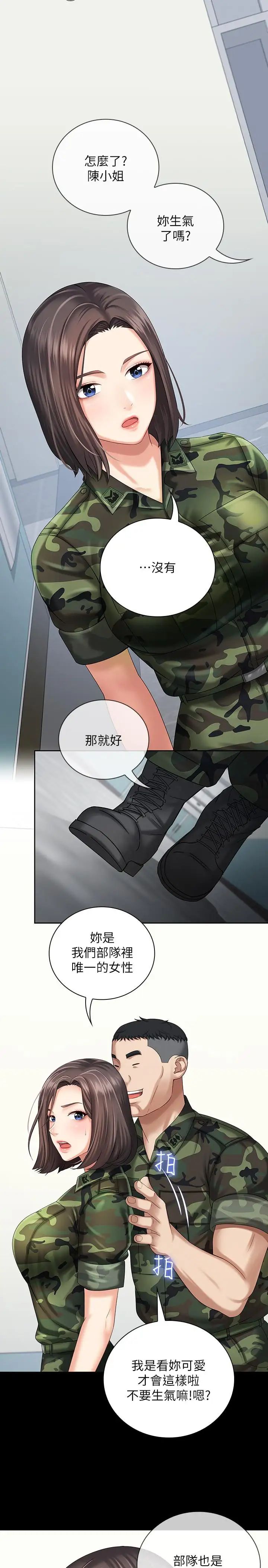 妹妹的义务第11话-在军中坚持下去的方法