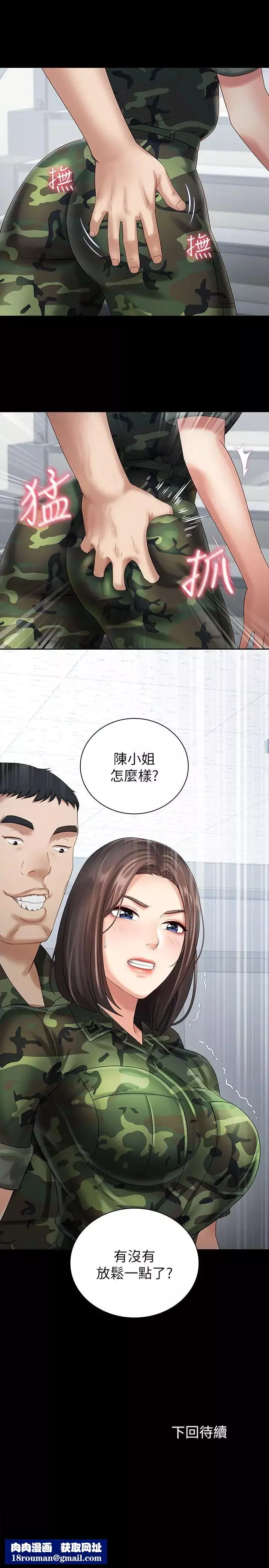 妹妹的義務第11話-在軍中堅持下去的方法