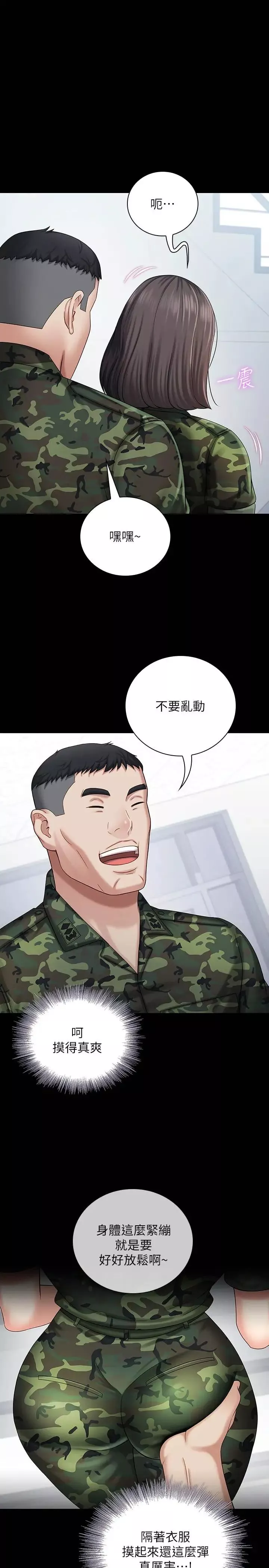 妹妹的義務第12話-在醫務室纏綿的兩人