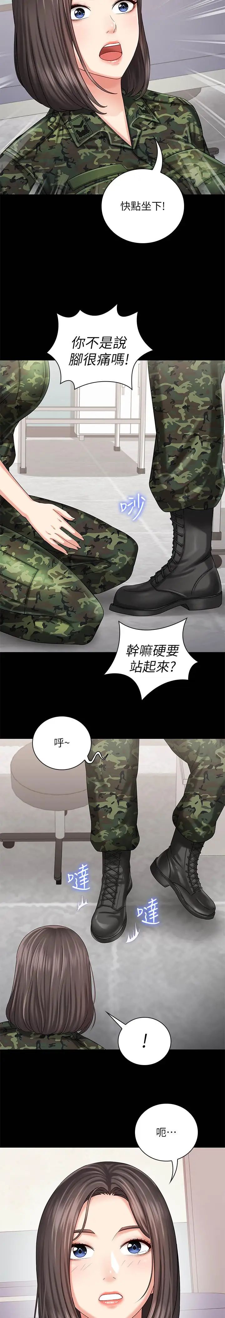 妹妹的義務第12話-在醫務室纏綿的兩人