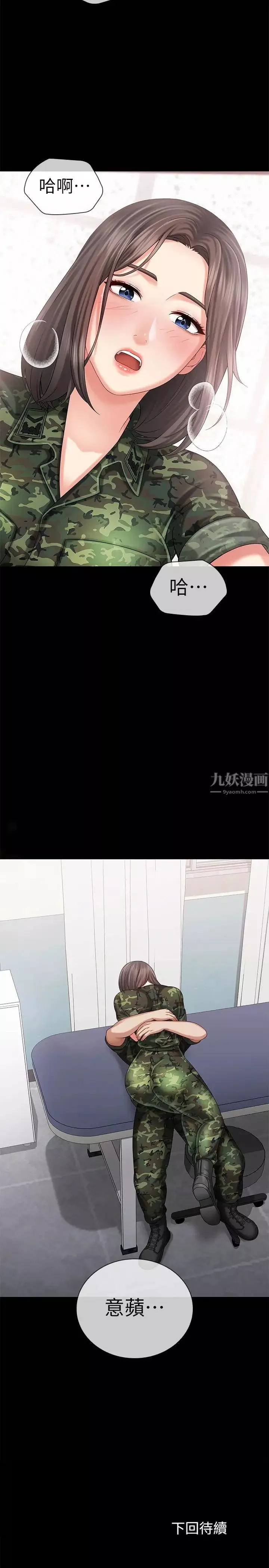 妹妹的義務第12話-在醫務室纏綿的兩人