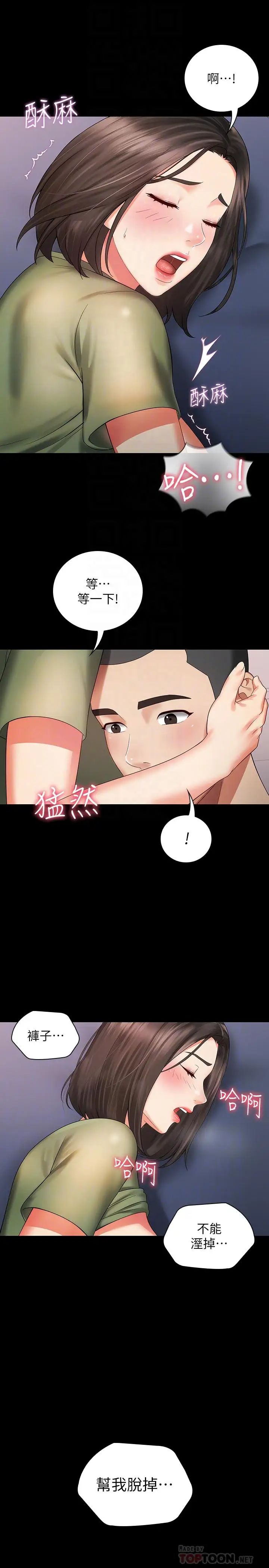 妹妹的義務第13話-內褲不能濕...幫我脫掉