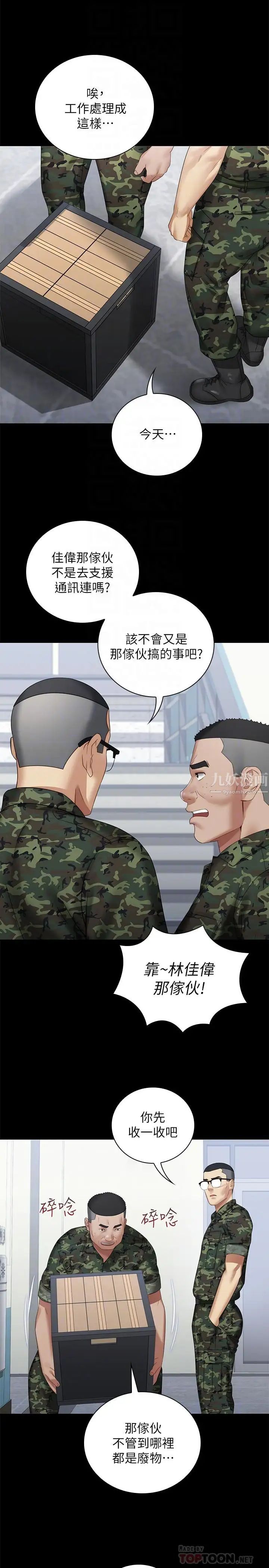 妹妹的義務第13話-內褲不能濕...幫我脫掉