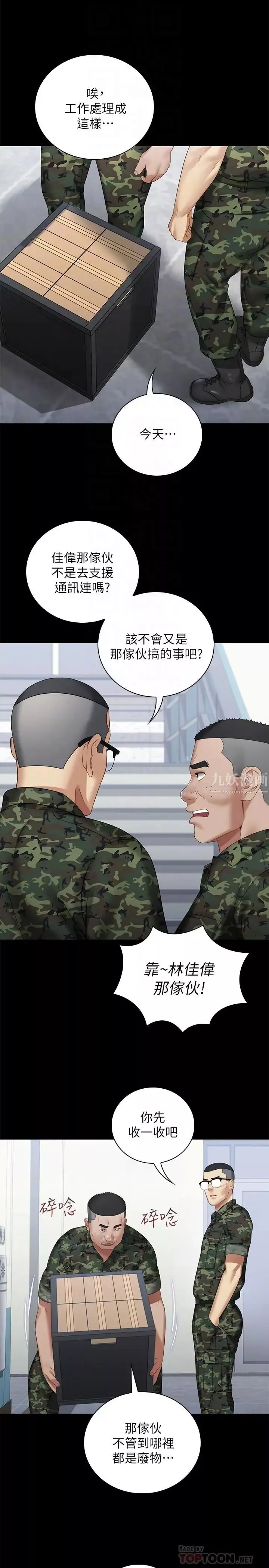 妹妹的義務第13話-內褲不能濕...幫我脫掉