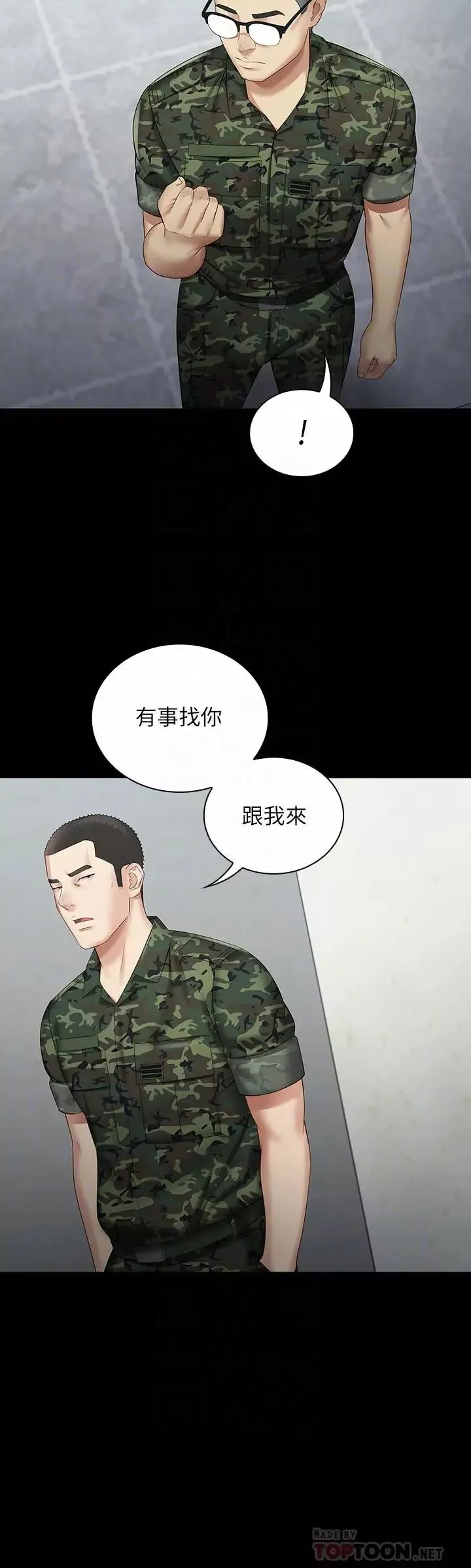 妹妹的義務第14話-主動騎上來的意識