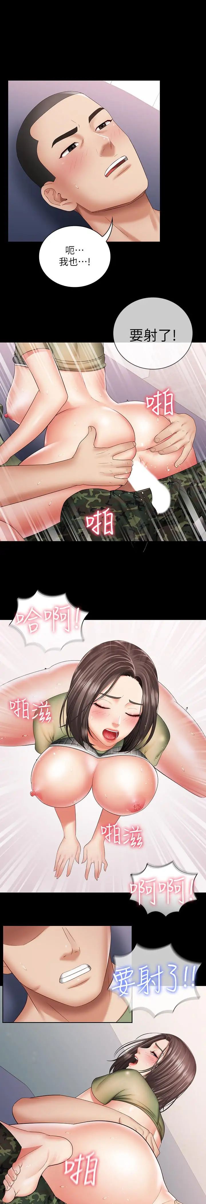 妹妹的义务第14话-主动骑上来的意识