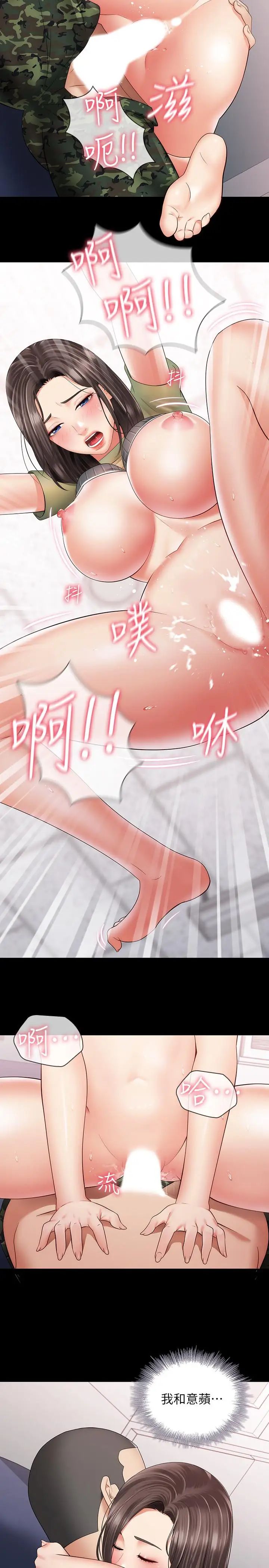 妹妹的义务第14话-主动骑上来的意识