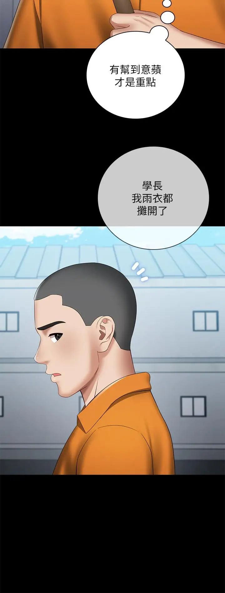妹妹的義務第15話-在營區驚險的相逢