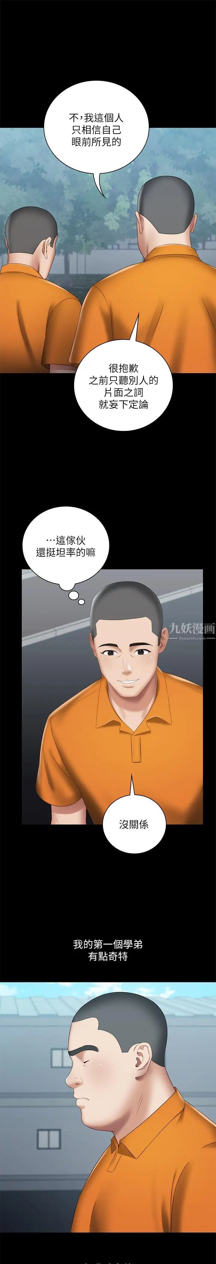 妹妹的義務第15話-在營區驚險的相逢