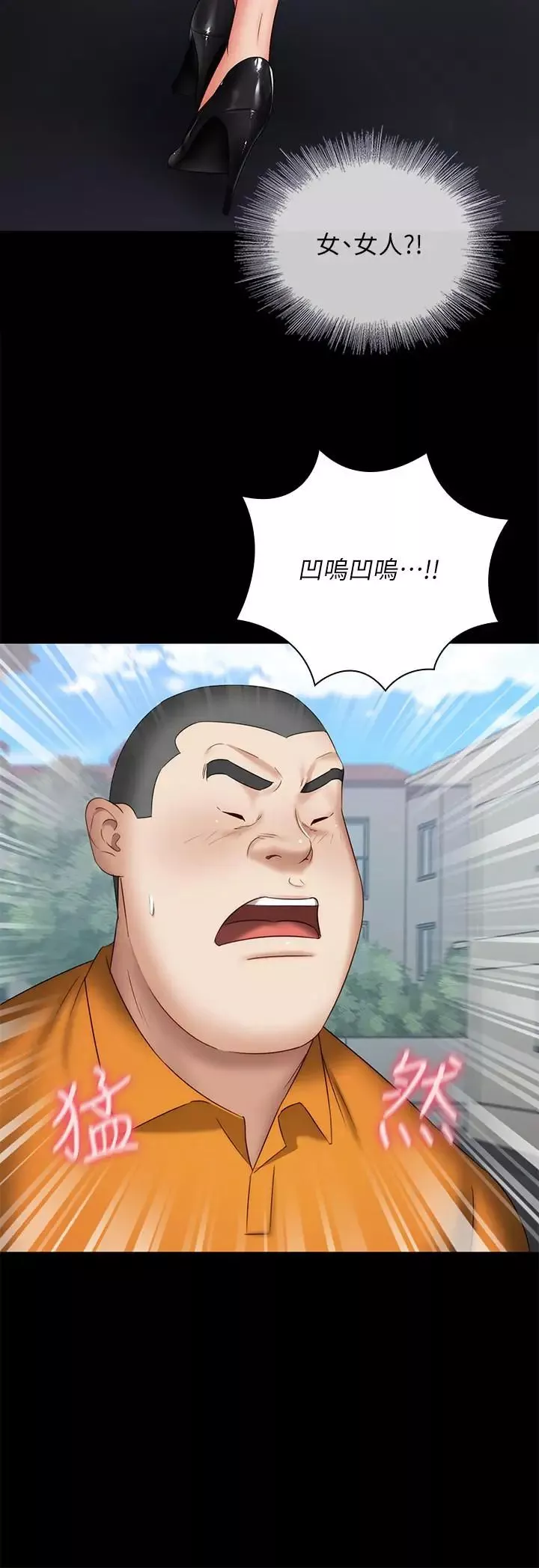 妹妹的義務第15話-在營區驚險的相逢