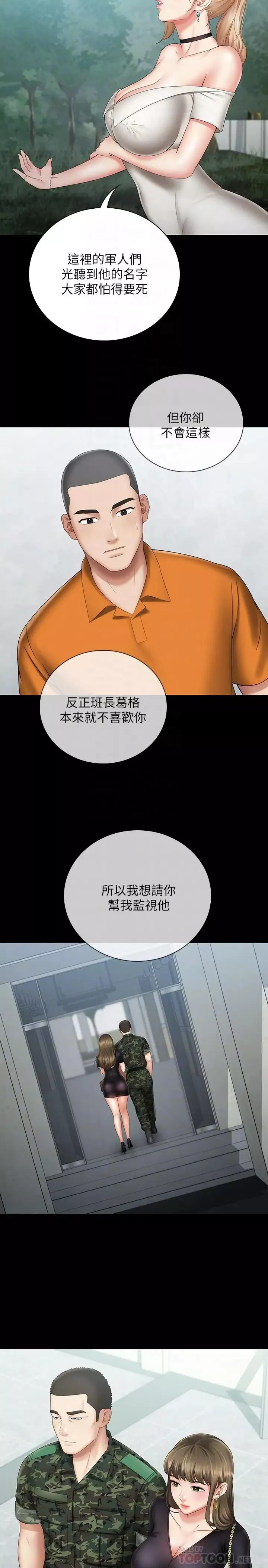 妹妹的義務第16話-韓娜令人無法抗拒的誘惑