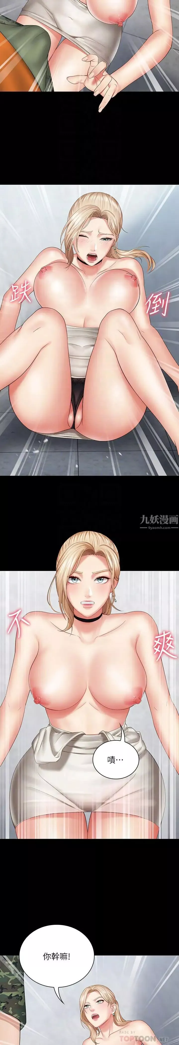 妹妹的義務第17話-噴了很多嘛...有這麼爽嗎