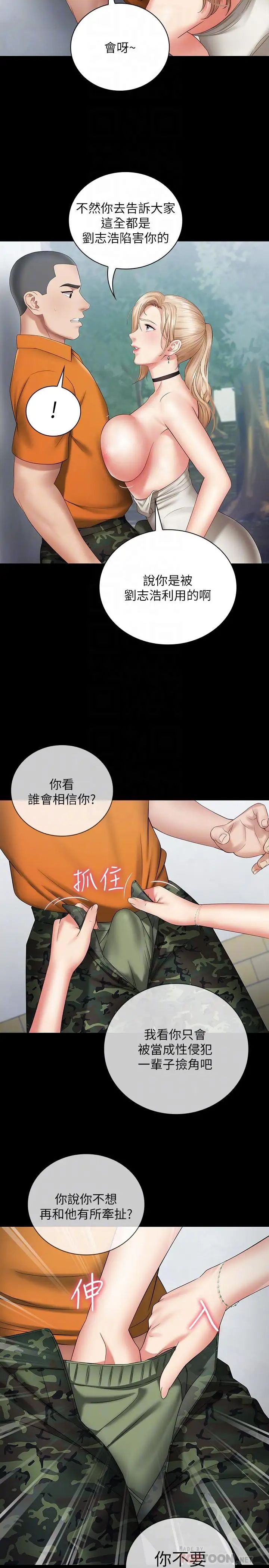 妹妹的義務第17話-噴了很多嘛...有這麼爽嗎